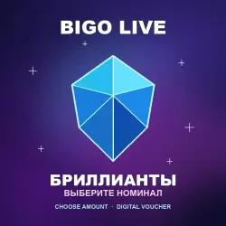 BIGO LIVE Diamonds — digital voucher, choose amount