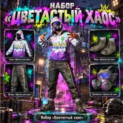 Colorful Chaos set activation code