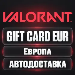 VALORANT (Валорант) | Подарочная карта EUR | Европа | Код, лот №254926