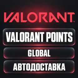 VALORANT (Валорант) | Valorant Points (VP) | Global | Код, лот №254928