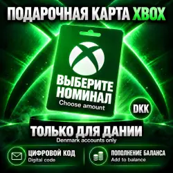 Xbox Gift Cards (DK) — 50–800 DKK