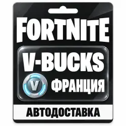 Fortnite (Фортнайт) | V-Bucks (В-баксы), карта EUR | Epic G…, лот №288500