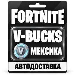 Fortnite (Фортнайт) | Подарочная карта MXN | Epic Games | М…, лот №288503