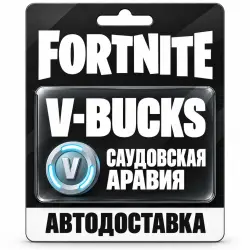 Fortnite (Фортнайт) | Подарочная карта SAR | Epic Games | Саудовская Аравия