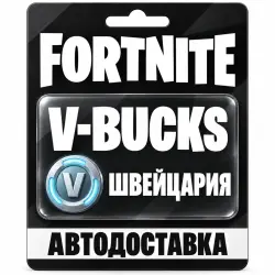 Fortnite (Фортнайт) | V-Bucks (В-баксы), карта CHF | Epic G…, лот №288505