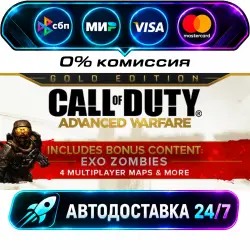 Call of Duty: Advanced Warfare - Season Pass STEAM RU + МИР АВТОВЫДАЧА 24/7