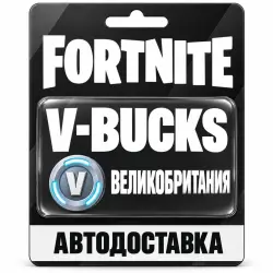 Fortnite (Фортнайт) | V-Bucks (В-баксы), карта GBP | Epic G…, лот №324063