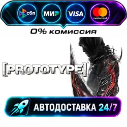 Prototype Franchise Pack STEAM RU + WORLD AUTO-DELIVERY 24/7