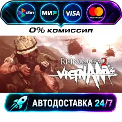 Rising Storm 2: Vietnam - Digital Deluxe Edition Upgrade STEAM RU + МИР АВТОВЫДАЧА 24/7