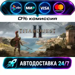 Titan Quest II Early Access STEAM RU + МИР АВТОВЫДАЧА 24/7