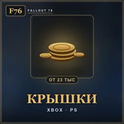 Fallout 76 Caps — all platforms (from 23,000 caps)