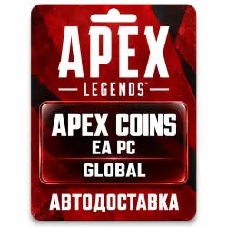 Apex Legends | Apex Coins — монеты | Код EA PC | Global, лот №288508
