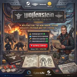 WOLFENSTEIN: THE NEW ORDER | STEAM ACCOUNT | FULL ACCESS + EMAIL