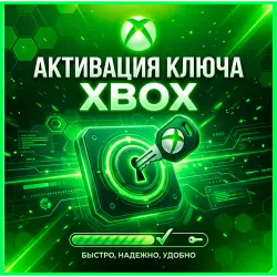 Xbox account key activation service