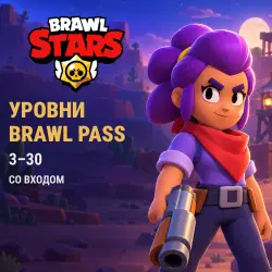 Brawl Stars: уровни Brawl Pass · 3–30 — скриншот 1