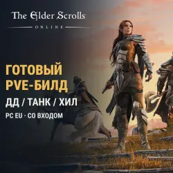 ESO: готовый PvE-билд — ДД, танк, хил · PC EU