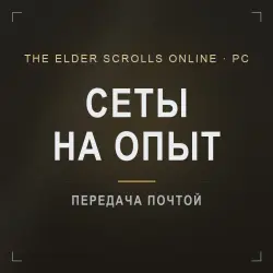 Изготовление жёлтой брони