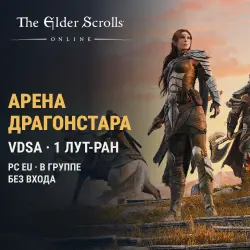 ESO: ветеранская Арена Драгонстара (vDSA) — лут-ран · PC EU