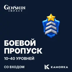 Genshin Impact: Battle Pass levels · 10–40 levels