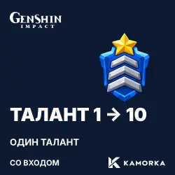 Genshin Impact: one talent 1 → 10