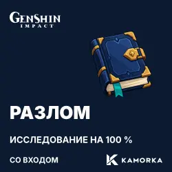Genshin Impact: The Chasm 10 exploration