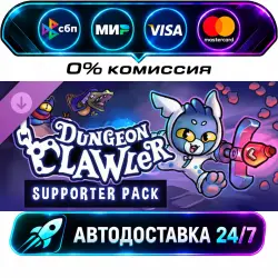 ВСЕ СТРАНЫ+РОССИЯ Dungeon Clawler - Supporter Pack