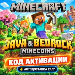 24/7 | Minecraft Minecoins | Bedrock Edition, лот №272888