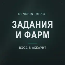 Genshin Impact: рыбное оружие R5, лот №208473