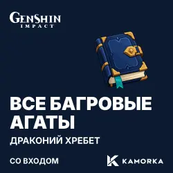 Genshin Impact: all Crimson Agates — Dragonspine