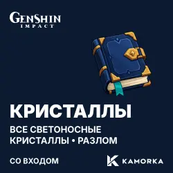 Genshin Impact: all Lumenspar — The Chasm