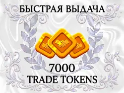 7000 TRADE TOKENS BLADE BALL