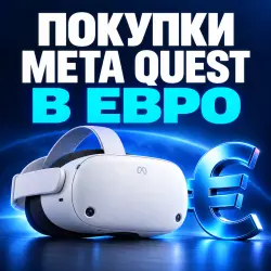 Buying Meta Quest games in EUROS