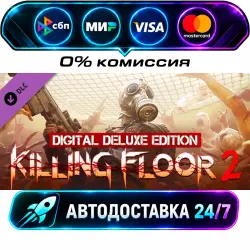 KF2 - Digital Deluxe Edition DLC Killing Floor 2 Digital Deluxe Edition Upgrade STEAM RU + WORLD…