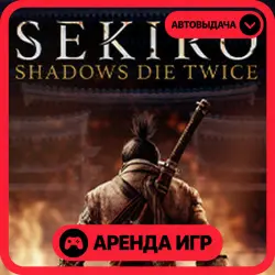🎮 Sekiro: Shadows Die Twice ✦ АРЕНДА STEAM ✦ (1–30 ДН) ⚡️