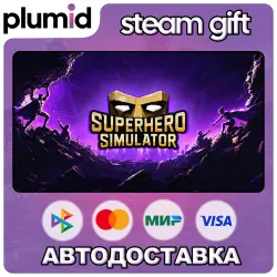 Superhero Simulator Steam Gift / Россия + МИР / АВТО