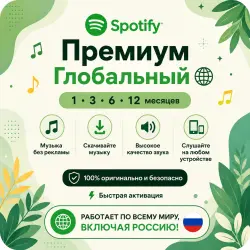 Spotify Premium Individual – 1 Month | Ad-Free Music & Offline Downloads