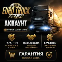 EURO TRUCK SIMULATOR 2・ВСЕ ДОПОЛНЕНИЯ + МОДЫ・STEAM・PC