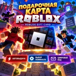 Roblox Gift Card 300–750 THB | цифровой код, выберите номин…, лот №208510