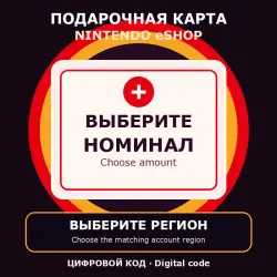 Nintendo eShop Gift Card — Germany (DE), choose denomination