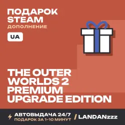 The Outer Worlds 2… Upgrade Edition | Дополнение | Подарок Steam | Укр. UA | Автодоставка 24/7