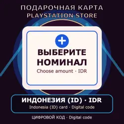 PlayStation Store 100000–1500000 IDR | digital code | Indonesia (ID)