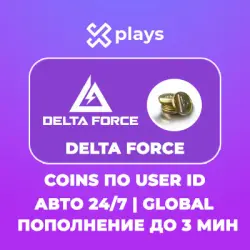 DELTA FORCE | DELTA COINS ПО ID | АВТО 24/7 | 18-24300 | GL…, лот №262918