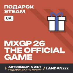 MXGP 26 - The Official Game | Подарок Steam | Укр. UA | Автодоставка 24/7