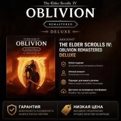 THE ELDER SCROLLS IV: OBLIVION REMASTERED DELUXE