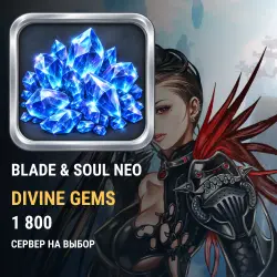 Divine Gems Blade &amp; Soul NEO — все серверы (1800 Divine Gems)