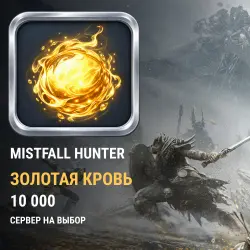 Mistfall Hunter Gold Blood — all servers (10,000 Gold Blood)