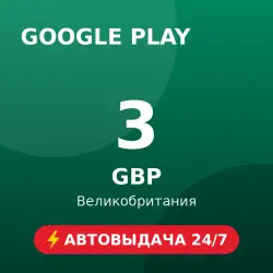 Google Play Gift Card 3 GBP Key (United Kingdom) Auto delivery 24/7