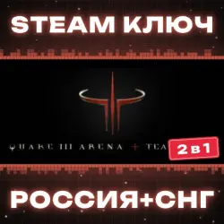 Quake III Arena КЛЮЧ