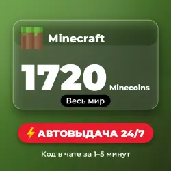 Minecraft 1720 Minecoins (GLOBAL) Auto delivery 24/7