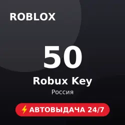 Roblox 50 Robux Key RU Автовыдача 24/7, лот №208515